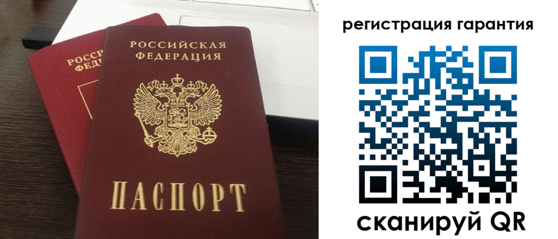 временная прописка в Копейске
