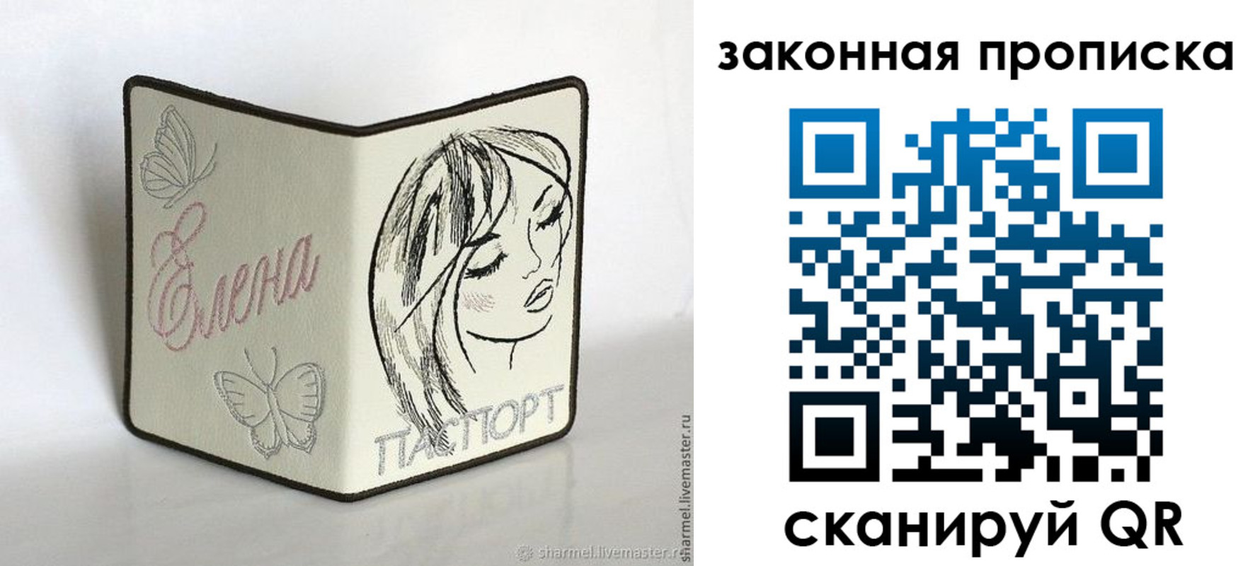 временная регистрация недорого в Копейске
