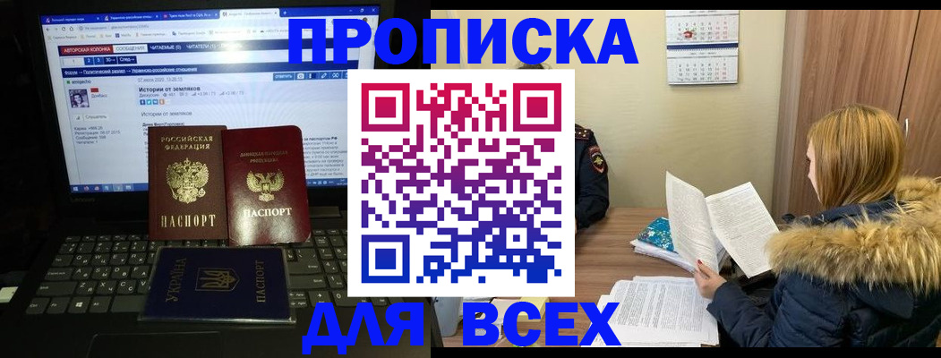 найти адрес прописки в Копейске