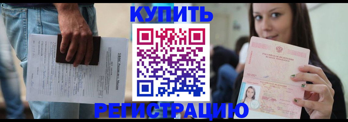 прописка поиск в Копейске