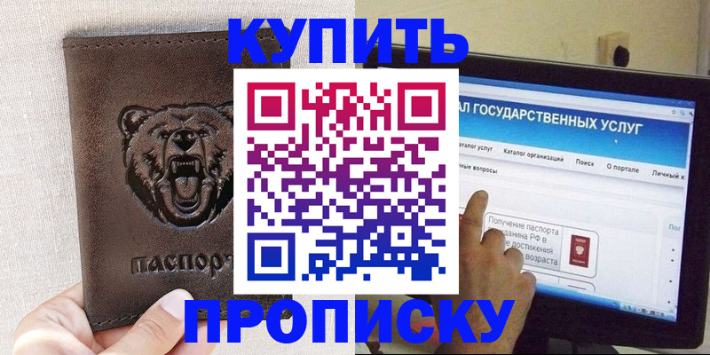 временная регистрация 2025 в Копейске