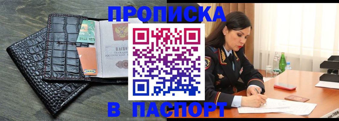 временная регистрация в Копейске