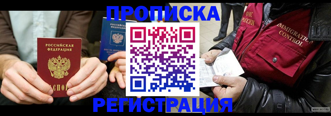 регистрация в Копейске