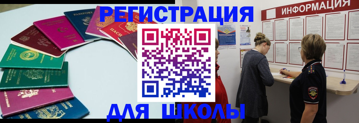 прописка в квартире в Копейске