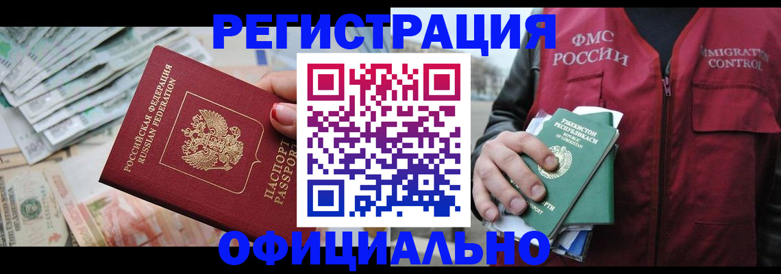 регистрация для дет. сада в Копейске